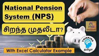 NPS is Tamil  National Pension System  Can we invest in NPS [upl. by Prudence]