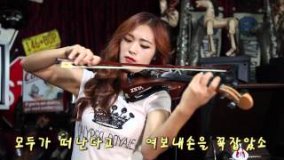 어느 60대 노부부 이야기story of old couple  Electric violinist Jo a Ram [upl. by Guerin]