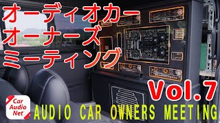 ユーザーのオーディオカーを紹介！Vol7【 カーオーディオ 紹介編 】 [upl. by Lance931]