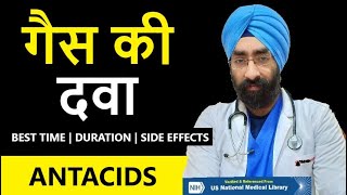 ANTACIDS  गैस की दवा  Best Time  Duration  Side Effects  DrEducation [upl. by Quint]