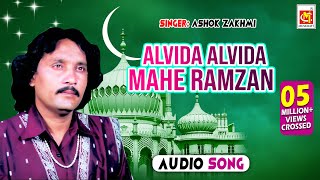 Alvida Alvida Mahe Ramzan  Ashok Zakhmi  Original Qawwali  Ramzan Song  Musicraft [upl. by Nosyarg326]