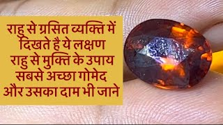 Gomed Stone Price In India  Benefits Of Gomed Stone In Astrology  Gems Stone [upl. by Sioled430]