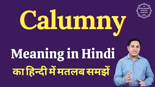 Calumny meaning in Hindi  Calumny ka matlab kya hota hai [upl. by Ttekcirc]