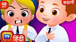 ChaCha सीखा माफ़ी माँगना ChaCha Learns to Apologise – ChuChu TV More Hindi Stories for Kids [upl. by Heyde]