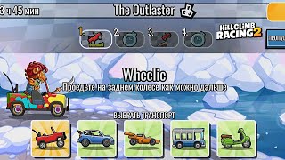 NEW TEAM EVENT The Outlaster  Hill Climb Racing 2 [upl. by Allehs961]