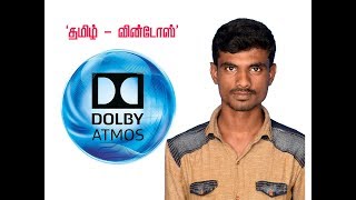 Dolby Atmos windows10 build 1809 Dolby Atmos tamil [upl. by Ebba]