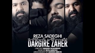 Reza Sadeghi  Dargire Zaher  OFFICIAL TRACK رضا صادقي  درگیر ظاهر [upl. by Pampuch673]