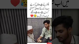 Sharam Aati Hai 😥❤Deep Quotes in urdu  Love shorts quotes  Doctor Respect  Urdu aqwal shorts [upl. by Devaney]