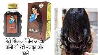 Short video Metro Shikakai hair oil for your hair growth best💁 [upl. by Yert]