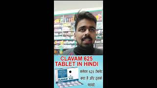 clavam 625 tablet uses in hindi  clavam 625 tablet  clavam 625 tablet ke fayde  clavam 625 [upl. by Nuawtna]