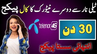 telenor to other network monthly call package [upl. by Gelman13]