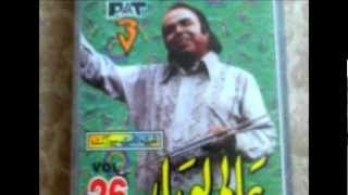 Bol Mitti Deya Baweya by Alam Lohar  Punjabi Folk Song [upl. by Eniksre]