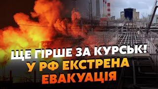 Курськ відпочиває У РФ КАТАСТРОФА наші ПІДНЯЛИ у НЕБО БАЗУ Вибухи ОДИН за ОДНИМ Все СТЕРЛИ в ПИЛ [upl. by Aicat]