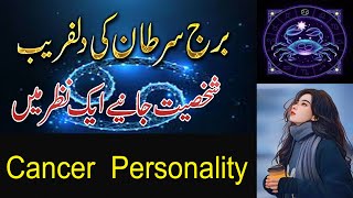 Secrets Of Cancer Personalities Cancer Zodiac Sign Horoscope  Horoscope Secrets By Black Magic [upl. by Eeimaj290]