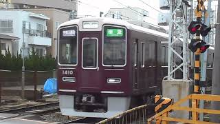 20240122 阪急 1300系1310F 準急京都河原町行き通過 9300系9310F 準特急大阪梅田行き通過 正雀駅～摂津市駅間 正音寺踏切 阪急電鉄 阪急電車 [upl. by Chaffinch346]