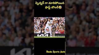 స్పిన్నర్ గా మారిపోయిన ఫాస్ట్ బౌలర్🤣trending shots cricket bowling srilankavsengland woakes [upl. by Brien]