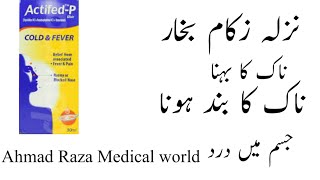 ACTIFED P SYRUPUSES AND SIDE EFFECTSAhmad Raza Medical worldFever and flue [upl. by Eillit610]