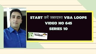 Learn Excel  Video VBA LOOPS HINDI SERIES 1015 Video 645 [upl. by Eeral]