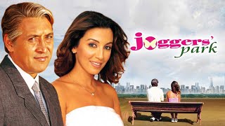 Joggers Park  जोगर्स पार्क  Full Movie  Divya Dutta  Victor Banerjee  Perizaad Zorabian [upl. by Zerlina]