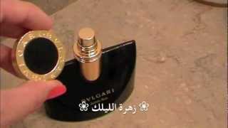 ريفيو عطر جاسمين نوار من بولغري Bvlgari Jasmin Noir [upl. by Inafit]