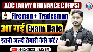 AOC Tradesmen Exam Date Out AOC Tradesmen amp Fireman Admit Card AOC Best Exam Strategy By RWA [upl. by Azerila]