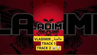 عالمية VLADIMIR ☠️🤯didine didinclash didinecanon16 canon16 rapdz fyp [upl. by Rdnaskela]