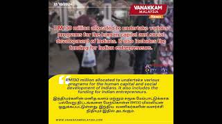 RM130 million allocated to undertake various programs for human capital amp social devt of Indians [upl. by Ches]