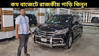 কম বাজেটে রাজকীয় গাড়ি কিনুন । Honda Crv Price In Bangladesh । Used Car Price In Bangladesh [upl. by Farkas]