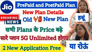 Jio New Update  Jio Prepaid and PostPaid Plans Price Hike  Jio Safe  Jio Translate  3 july [upl. by Aioj]