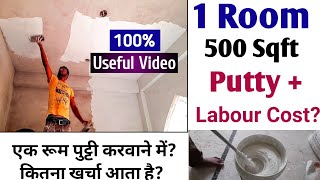 500 Sq Fit Room Putty Labour Cost Calculation  Wall Putty Ka Kharcha [upl. by Lesslie]