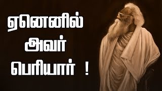 Periyar E V Ramasamy Rumours and Truth about Periyar   PERIYARFAQ [upl. by Clareta613]