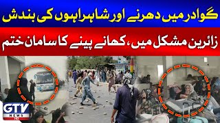 Zaireen Mushkil Mein  Khane Peeney Ka Saman Khatam  Gawadar Protest  GTV News [upl. by Chaille43]