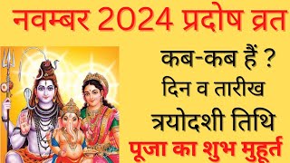 November 2024 pardosh vart  November mein pardosh vrat kab hai  Trayodashi vrat november 2024 [upl. by Reinold]