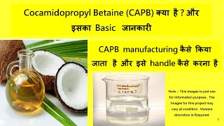 CAPB Cocamidopropyl Betaine क्या है और इसकी Basicजानकारी capb foam surfactants liquiddetergent [upl. by Sergius]