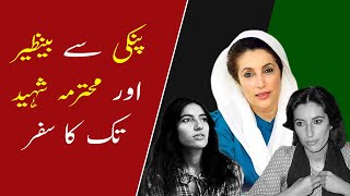 History of Benazir Bhutto  Benazir Bhutto Biography  Benazir Bhutto Life Story [upl. by Yukio]