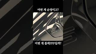 어떤 게 순정이야 순정보다 빛나는 블랙  광택 컬러 성능까지 모두 만족할 스컬핏 블랙PPF ppf bmw 530i [upl. by Nryhtak]