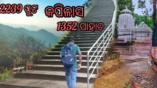 kapilash temple dhenkanal so beautiful ❤️❤️❤️❤️❤️bholatarai kapilashtemple dhenkanal viralvideo [upl. by Martz]