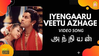 Iyengaaru Veetu Azhage  HD Video Song  Anniyan  Vikram  Shankar  Harris Jayaraj  Ayngaran [upl. by Rocco508]