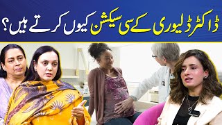 Why do doctors perform Csection deliveries  Coffee With Dr Tahira Rubab [upl. by Eiramaliehs]