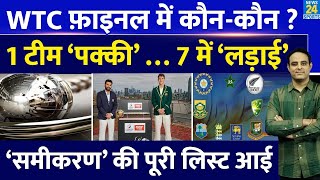 WTC Final 2025 में 1 Team पक्की 7 में लड़ाई India Aus समेत Pak का भी समीकरण खेल सकता है कौनकौन [upl. by Matthieu817]