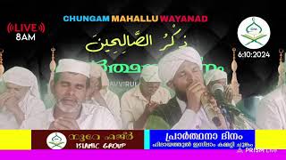 Live streaming of CHUNGAM MAHALLU WAYANAD [upl. by Bernie]