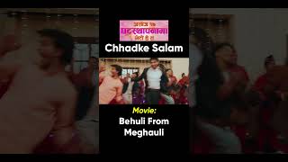 Chhadke Salam  BEHULI from MEGHAULI Nepali Movie Official Song  Swastima Khadka  Nischal Basnet [upl. by Dole]