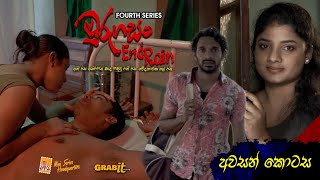 Murugasan  මුරුගසං  FINAL EPISODE  MINI SERIES 04  A FOR APPLE [upl. by Ayekim]