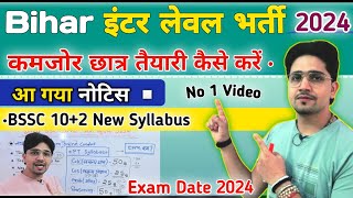 BSSC Inter Level New Syllabus amp Strategy 2024  Online CBT Exam की तैयारी कैसे करें  100  Score [upl. by Afirahs]