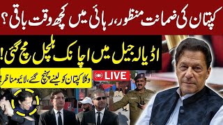 🔴LIVE  Imran Khan Open Trial at Adyala Jail  Latest Updates From Adiala Jail  GNN [upl. by Knight]