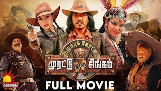 Comedy Blockbuster Movie  Irumbu Kottai Murattu Singam Full Movie  Raghava Lawrence  Rai Lakshmi [upl. by Cathryn]