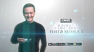 ILNAZ Ильназ Сафиуллин  Нигэ моная [upl. by Ynner]