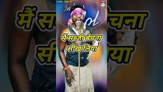 Mai Sabji Bechna Sikh Liya। Indian Idol Comedy Performance। indianidol14 comedy himeshsong yt [upl. by Ahsaeit220]