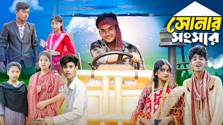 সোনার সাংসার । Sonar Sansar । New Bangla Natok । Agunk । Moner Moto TV Latest Video [upl. by Shoshanna]