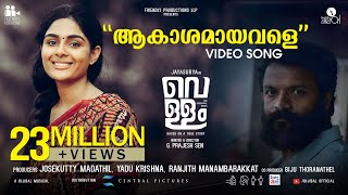 Akashamayavale  Video Song  Vellam  Nidheesh Naderi  Bijibal  Shahabaz Aman  Prajesh Sen [upl. by Samford]